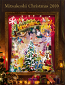 クリスマス2010